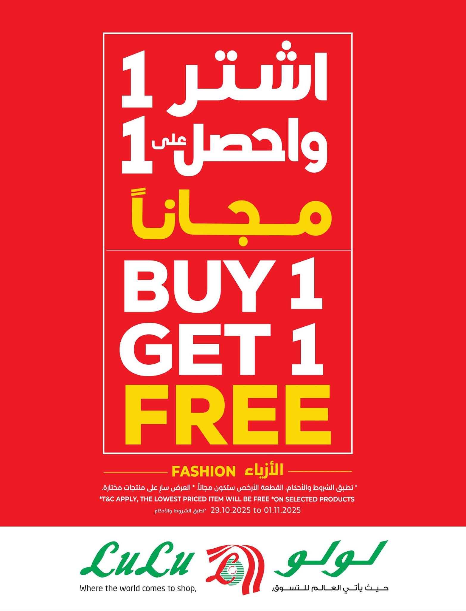 lulu-dammam-shati offers from 28oct to 2oct 2025 عروض لولو الدمام الشاطئ من 28 أكتوبر حتى 2 أكتوبر 2025 صفحة رقم 79